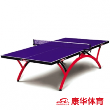紅雙喜乒乓球臺-T2828